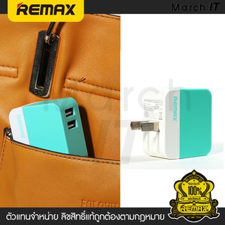 Remax อะแดปเตอร์ Adapter ชาร์จไฟ USB 2 พอร์ต 3.1A รองรับการชาร์จไฟร่วมกับสมาร์ทโฟนและแท็บเล็ตพร้อมกัน 2 เครื่องทุกรุ่น