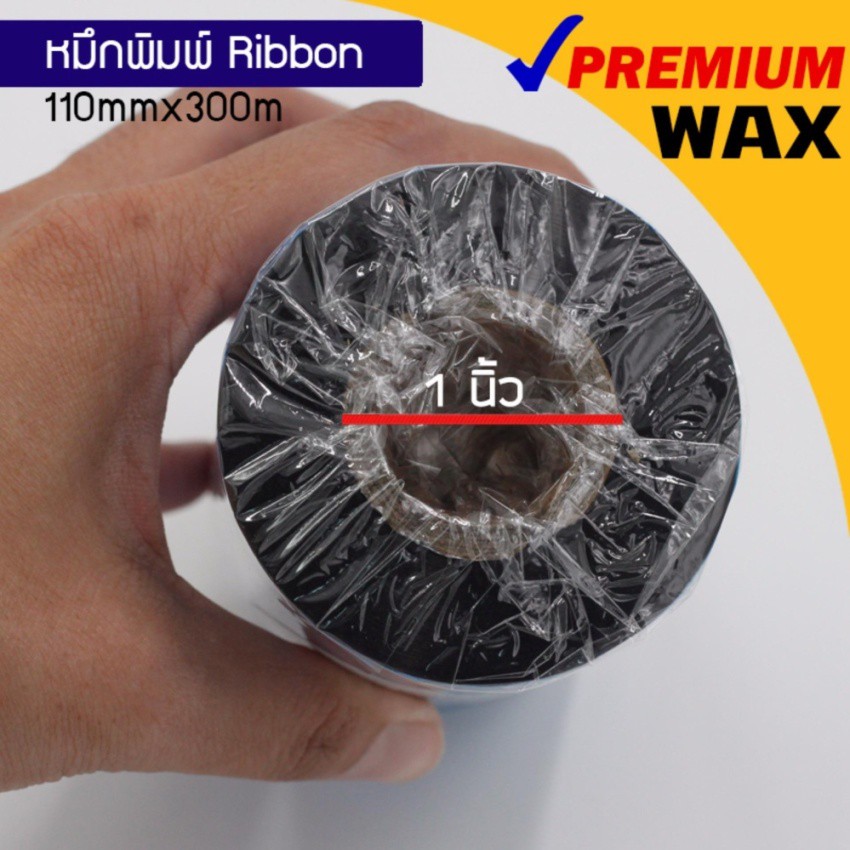 หมึกพิมพ์บาร์โค้ด-รุ่นpremium-wax-สีฟ้า-ขนาด-110mm-x300m-set-6-ม้วน-ริบบอนใช้งานคู่เครื่องพิมพ์บาร์