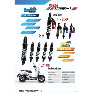 A01 โช๊คหลัง รุ่นEVO SERIES SCOOPY-I แบรนด์OKD ความสูง310MM ไม่มีกระปุก เลือกสีได้ รอสินค้า3-7วัน