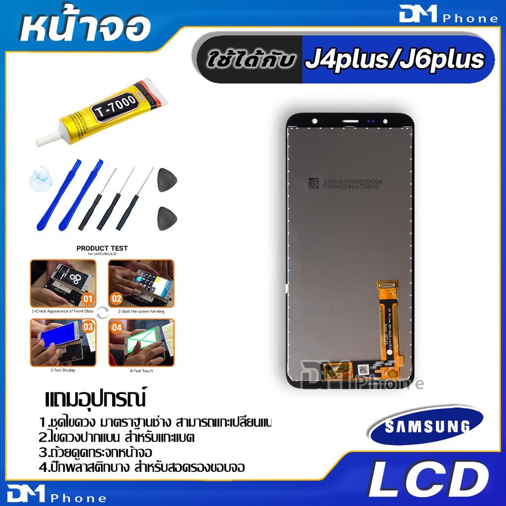 ภาพสินค้าหน้าจอ LCD Display จอ+ทัช samsung galaxy J4 plus,J6 plus,J415,J610,J4+,J6+ จอพร้อมทัชสกรีน กาแลคซี่ J4plus,J6plus จากร้าน dmphone1 บน Shopee ภาพที่ 2