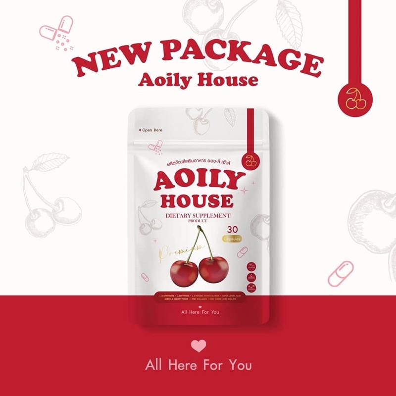 แพคเกจใหม่-aoily-house-ออยลี่-อาหารเสริมบำรุงผิว