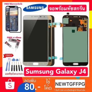 จอใช้สำหรับ Samsung Galaxy J4 หน้าจอแท้ LCD จอแสดงผลแบบสัมผัส Digitizer Repair Fullset หน้าจอซัมซุงSamsung J4 j4