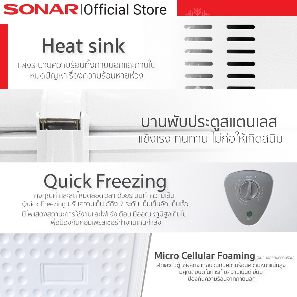 ภาพสินค้าSONAR ตู้แช่แข็ง ขนาด 41 ลิตร 1.4 คิว ,63 ลิตร 2.3 ตู้แช่แข็งฝาทึบ ตู้เย็น ตู้แช่แข็ง ตู้แช่ รุ่น BD-41L และ รุ่น BD-63L จากร้าน sonarshoppingmall บน Shopee ภาพที่ 5