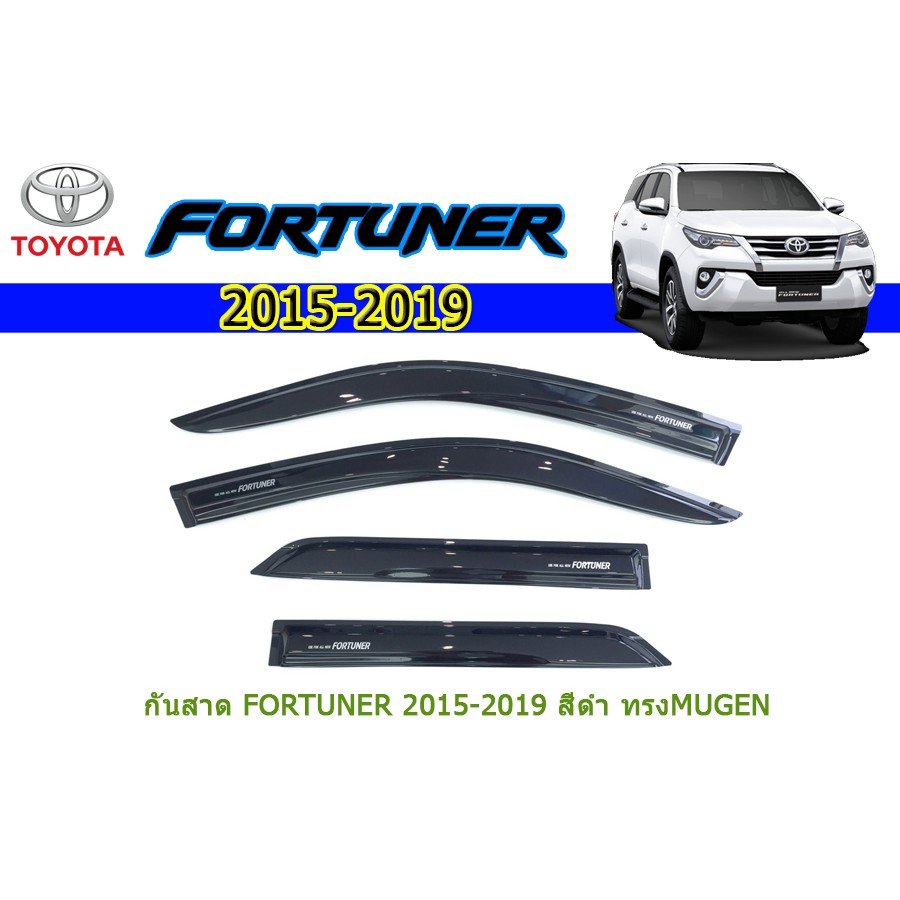 กันสาด-คิ้วกันสาด-โตโยต้า-ฟอร์จูนเนอร์-toyota-fortuner-ปี-2015-2020-สีดำ-ทรงmugen