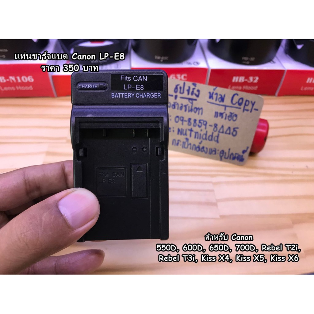 canon-battery-charger-550d-600d-650d-700d-kiss-x4-kiss-x5-kiss-x6-รุ่น-lp-e8