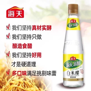 น้ำส้มสายชู(白醋）ขนาด 500ml ใช้สำหรับปรุงอาหารให้มีรสเปรี้ยว กลิ่นหอม อร่อยกลม