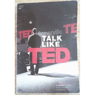 TALK LIKE TED Talk Like TED
9 เคล็ดลับการนำเสนอให้เปี่ยมพลัง