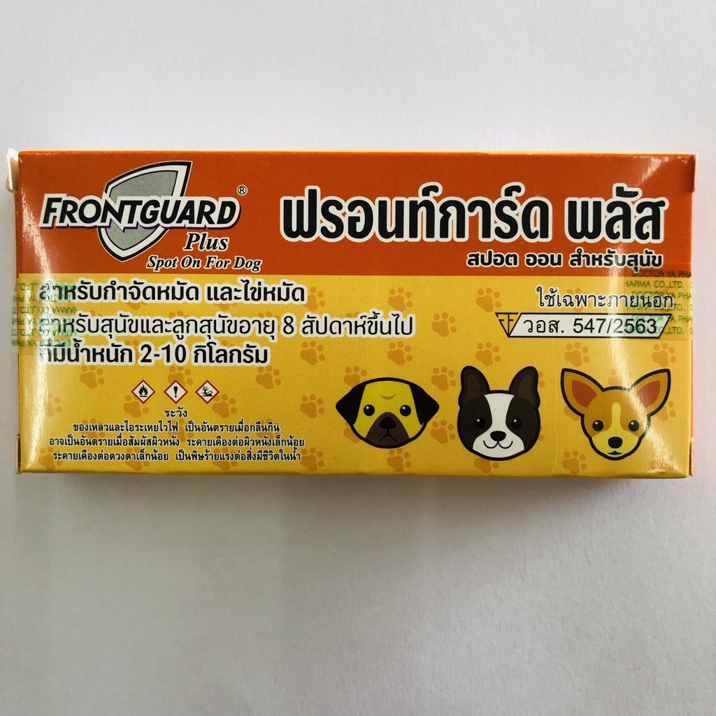 ภาพหน้าปกสินค้าFrontguard plus ฟร้อนการ์ด พลัส จากร้าน warmviva บน Shopee