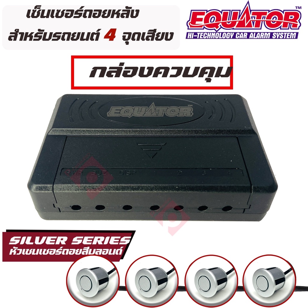 เซ็นเซอร์สีบลอนด์-ถอยหลัง-4-จุด-มีเสียงบนจอledสีบลอนด์equatorสามารถติดตั้งได้กับรถยนต์ทุกรุ่นทุกยี่ห้อ