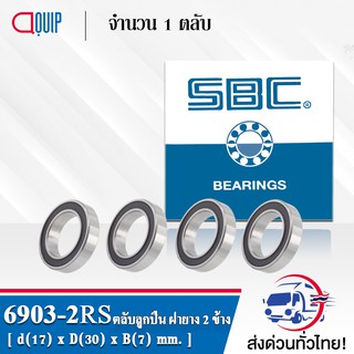 6903-2RS SBC ( จำนวน 4 ชิ้น ) ตลับลูกปืนเม็ดกลมร่องลึก ฝายาง 2 ข้าง ( Deep Groove Ball Bearing 6903 2RS ) 6903RS