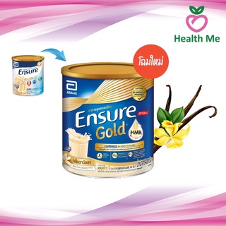 [จำกัดท่านละ 8 กระป๋อง] Ensure Vanilla (Gold) 400G อาหารทางการแพทย์ เอนชัวร์ วานิลลา 400ก.