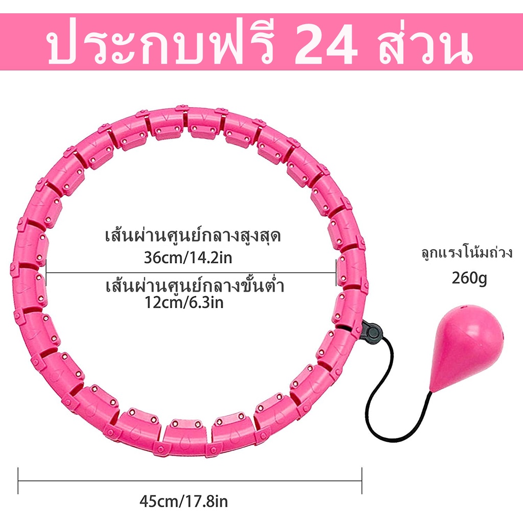 hoolahoop-ถ่วงน้ำหนักอัจฉริยะ2in1ท้องฟิตเนสนวดด้วยน้ำหนัก-hula-hoop-ลดน้ำหนัก-hoolahoop-24นอตถอดได้-น้ำหนักปรับอัตโนมัติ