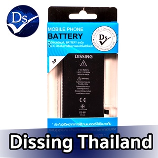 Dissing Battery 8PLUS**ประกันแบตเตอรี่ 1 ปี**