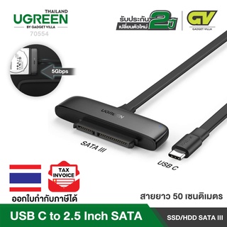 สินค้า UGREEN รุ่น 70554 SATA to USB C Adapter Cable for 2.5\" SSD and HDD Hard Drive 5Gbps SATA III UASP Thunderbolt 3 Compati