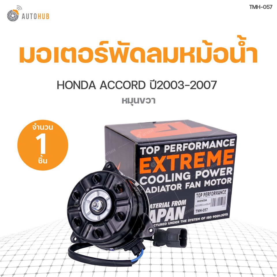 มอเตอร์พัดลมหม้อน้ำ-honda-accord-ปี-2003-2007-เครื่องยนต์-2-4-หมุนขวา-มีสาย-เบอร์-s-สินค้าพร้อมจัดส่ง-1ชิ้น-top