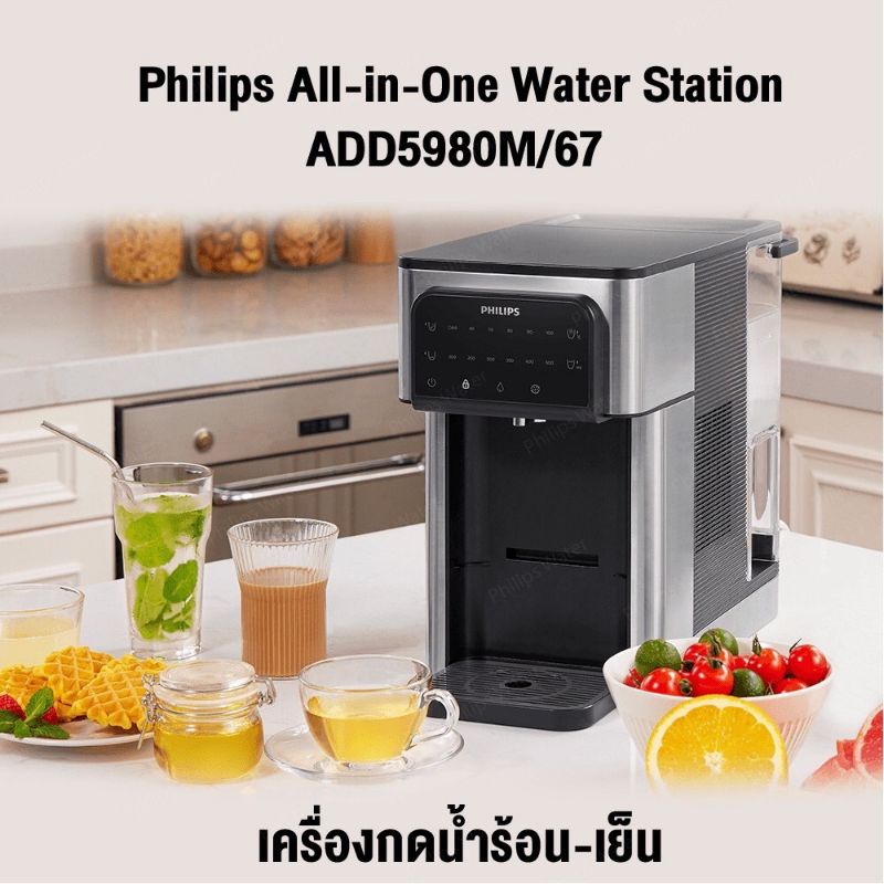 philips-เครื่องกรองน้ำ-เครื่องกดน้ำ-ร้อน-เย็น-add-5980-ของแท้-100-รับประกัน-2ปี