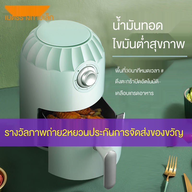 หม้อทอดไร้น้ำมัน-หม้อทอดไฟฟ้า-mi-xiaobai-หม้อทอดไฟฟ้าในครัวเรือนความจุขนาดใหญ่หม้อทอดไฟฟ้าอัจฉริยะ-ไม่มัน-มันฝรั่งทอดไข