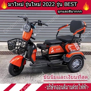 🔥ผ่อน 0% นาน 10 เดือน🔥สามล้อไฟฟ้า รุ่น Best ที่นั่ง แถมเบาะเด็ก -สีส้ม