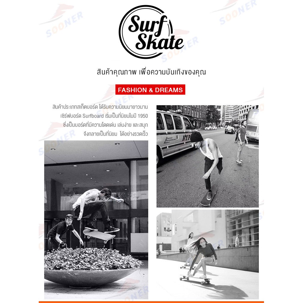 ภาพสินค้าSurf Skate เซิร์ฟสเก็ต เซิร์ฟบอร์ด เซิร์ฟสเก็ตผู้ใหญ่ Surf Board รองรับน้ำหนักได้ 150 กิโลกรัม จากร้าน sooner7 บน Shopee ภาพที่ 6