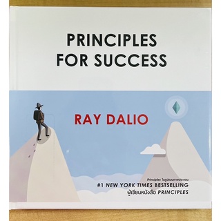 PRINCIPLES FOR SUCCESS (9786169399223) c111