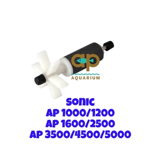 อะไหล่ทุ่นแม่เหล็กปั๊มน้ำ Sonic AP-1000/1200/1600/2500/3500/4500/5000