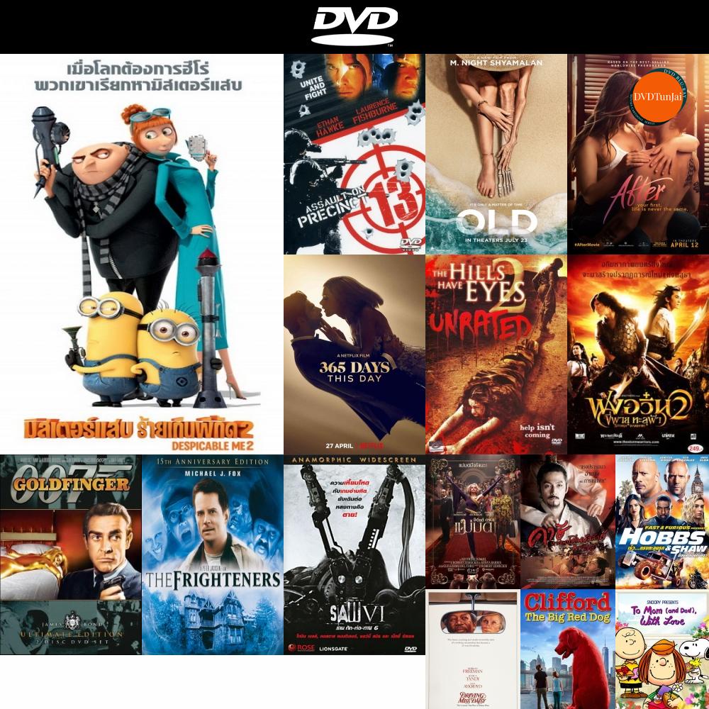 dvd-หนังใหม่-despicable-me-2-มิสเตอร์แสบ-ร้ายเกินพิกัด-2-ดีวีดีการ์ตูน-ดีวีดีหนังใหม่-dvd-ภาพยนตร์-หนัง-dvd-มาใหม่