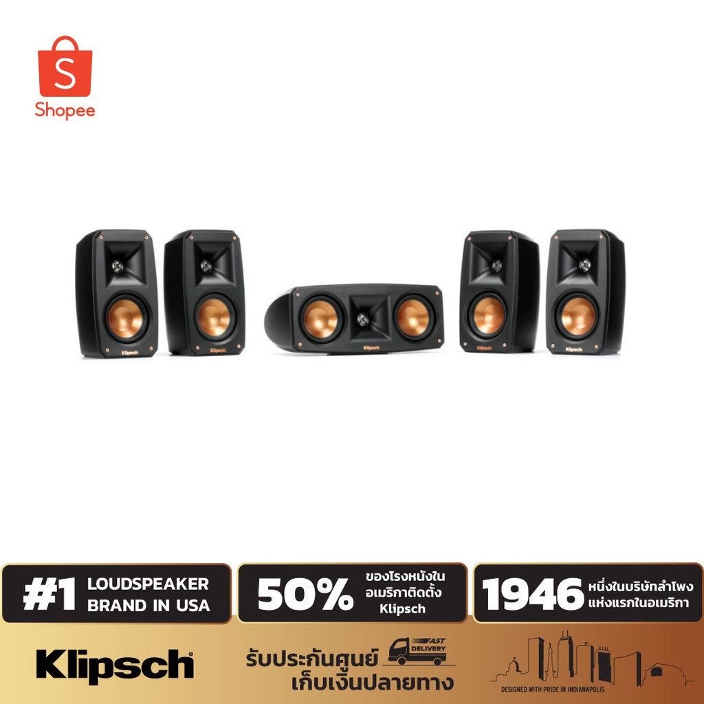 ภาพหน้าปกสินค้าKlipsch Reference Theater Pack 5.0 ชุดโฮมเธียเตอร์