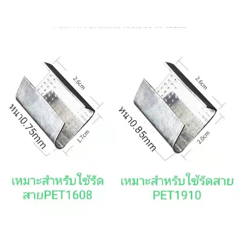 กิ๊บเหล็กล็อคสายรัด-กิ๊บเหล็กล็อคสายรัดพลาสติก-กิ๊บเหล็กล็อคสายรัด-กิ๊บสแตนเลส-กิ๊บล็อคสายรัดpet-กิ๊ปเหล็ก-ใช้กับเครื่อง