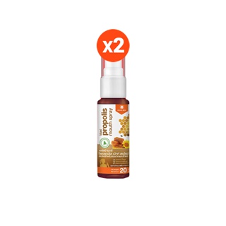  2 หลอด Propoliz โพรโพลิซ สเปรย์พ่นคอ สูตร MAXI เข้มข้น 5 เท่า Propolis Mouth Spray 20ml สเปรย์ลดกลิ่นปาก เจ็บคอ