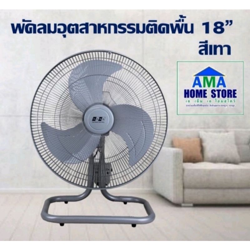 ภาพสินค้าพัดลม อุตสาหกรรม BAMA 18 นิ้ว - ตั้งโต๊ะ 18 นิ้ว JT-189 จากร้าน ama_home บน Shopee ภาพที่ 3