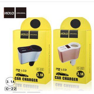 HOLO Car charger C22 กระแส 3.1A ใช้ ต่อกระแสไฟรถยนต์เพื่อชาร์จ มือถือได้2ช่อง USB