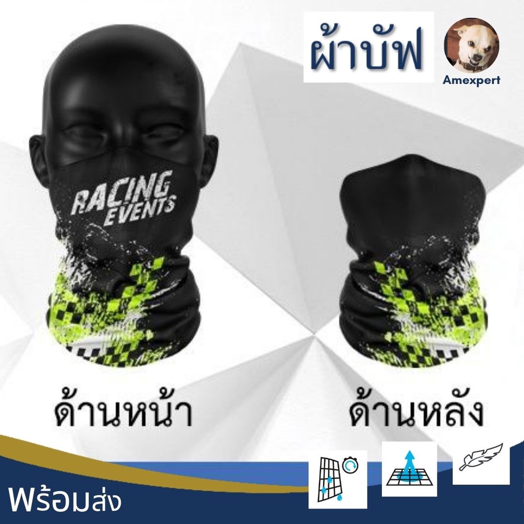 ผ้าบัฟ-ผ้าโพกหัว-ผ้าคาดศีรษะ-ผ้าคาดศีรษะอเนกประสงค์-buff