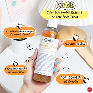 💖 Kiehls Calendula Deep Cleansing Foaming Face Wash (250/40 ml.) (มีสินค้าในไทย) 💖