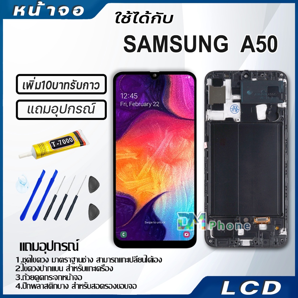 จอ-samsung-galaxy-a50-ซัมซุง-a50-จอ-ทัช-lcd-display-หน้าจอ-ซัมซุงกาแล็คซี่-a50-a505