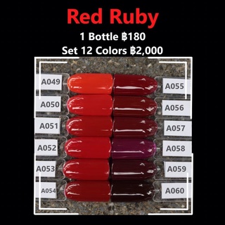 ลด 50% แดงSA049-060 สีเจล BS Supreme Red Ruby ปรับโฉมใหม่จากขวดดำเป็นขวดสีโรสโกลด์ จุกด้านบนโชว์สี เพิ่มปริมาณราคาเดิม