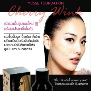 รองพื้นเนื้อมูส Sivana Mousse Foundation