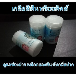 เกลือสีฟัน 3 กะปุก  ขนาด90  กรัม  ราคา370 บาท