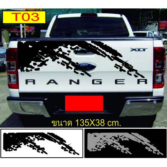 สติ๊กเกอร์แต่งรถลายโคลนติดท้ายกระบะ