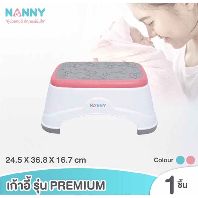 ภาพหน้าปกสินค้าNANNY เก้าอี้ Premium มีแผ่นยางกันลื่นด้านบน N263