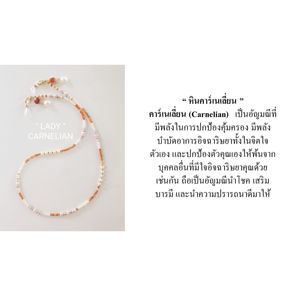 สายคล้องแมส-lady-ประจำวันพฤหัสบดี