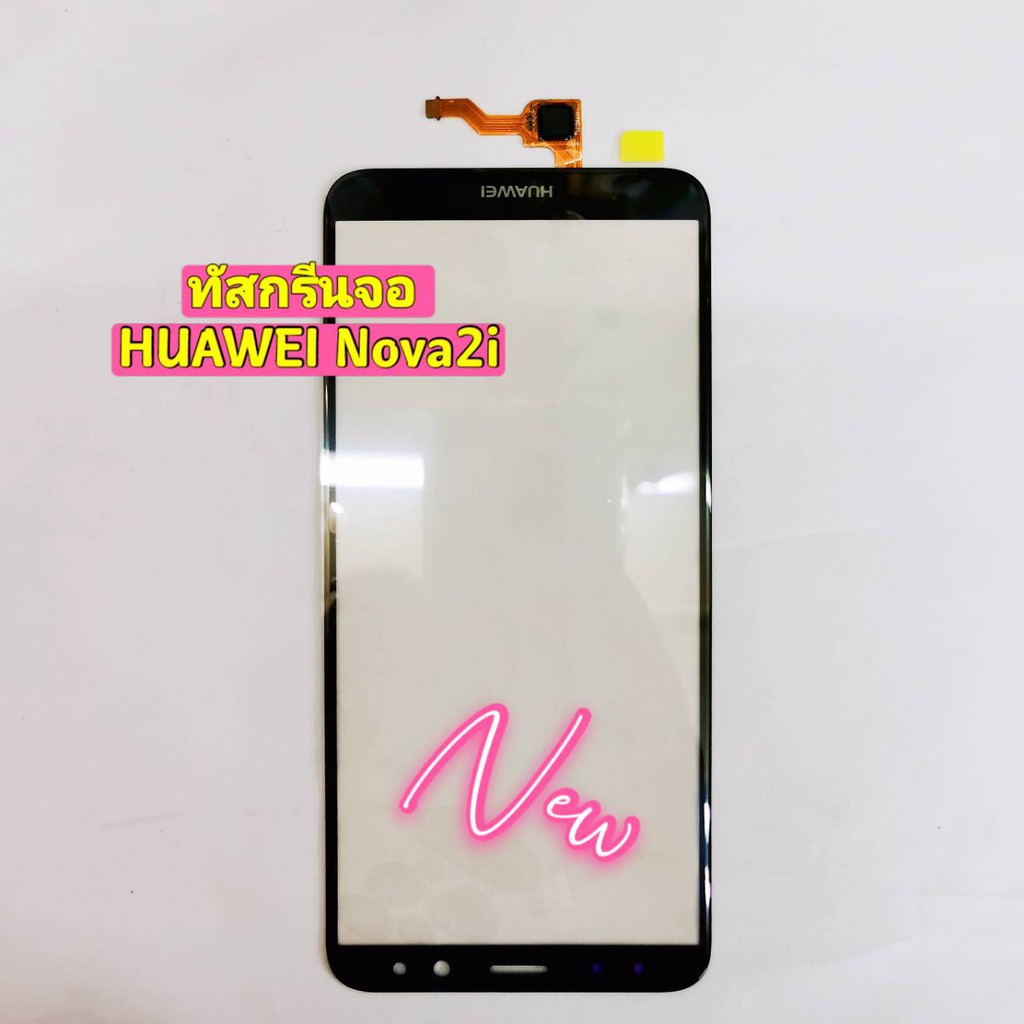 ทัชสกรีนจอ-touch-huawei-nova-2i