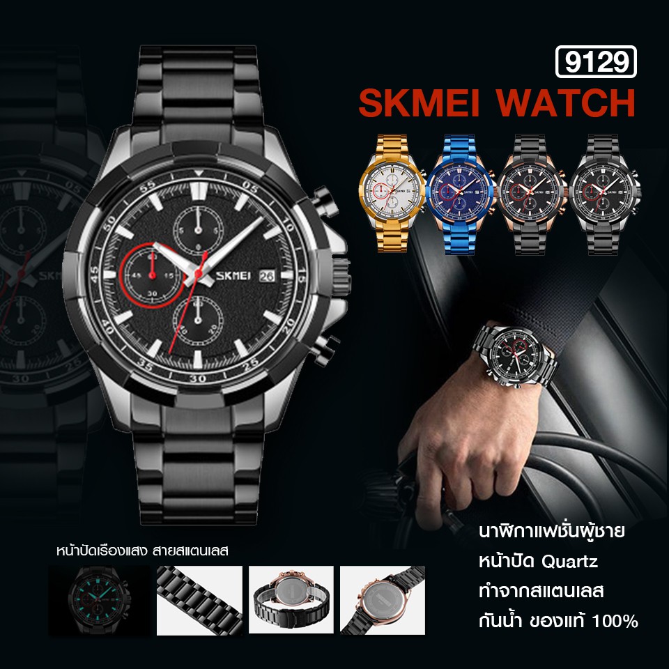 Skmei 9192 hot sale
