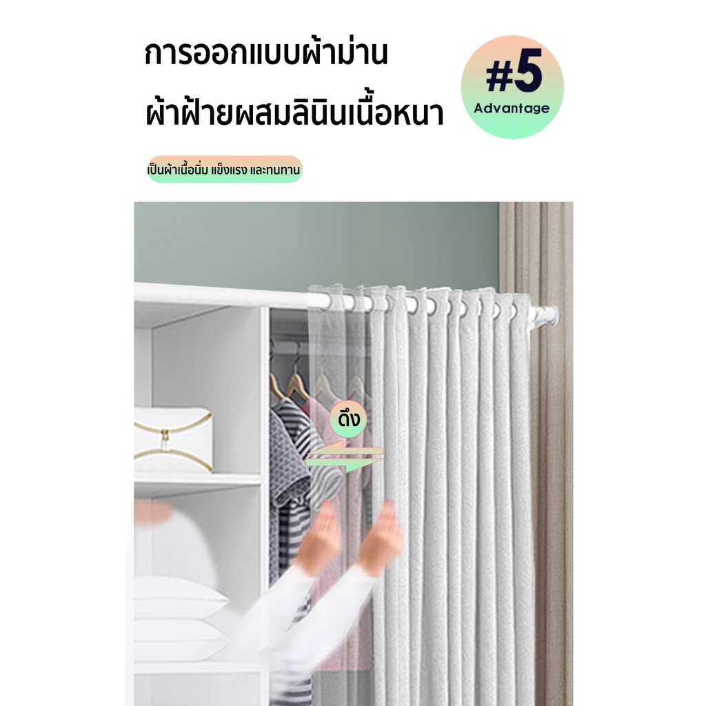 five-furn-ตู้เสื้อผ้า-ตู้เสื้อผ้าบานเลื่อนพร้อมผ้าม่าน-ยเรียบหรูคงทนถาว