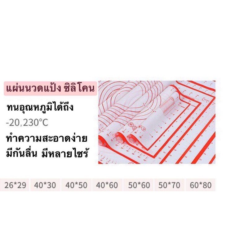 แผ่นซิลิโคนรองนวดแป้ง-ทนความร้อน-ตัดแบ่งได้ตามต้องการ