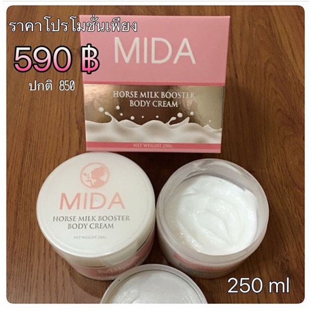 Mida(มิดะ) | Shopee Thailand