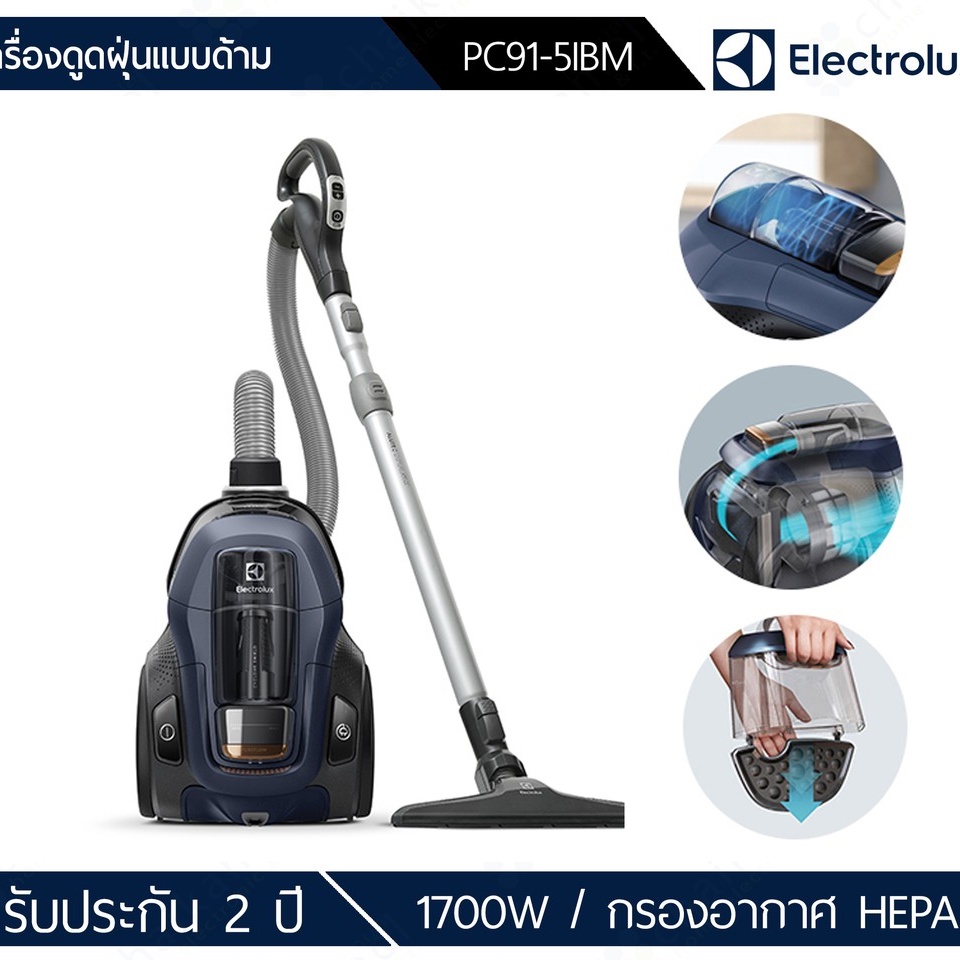 ผ่อน0-10ด-ผ่อน-0-10ด-electrolux-เครื่องดูดฝุ่นแบบกล่อง-1600w-รุ่น-pc91-5ibm-รับประกัน-2-ปี