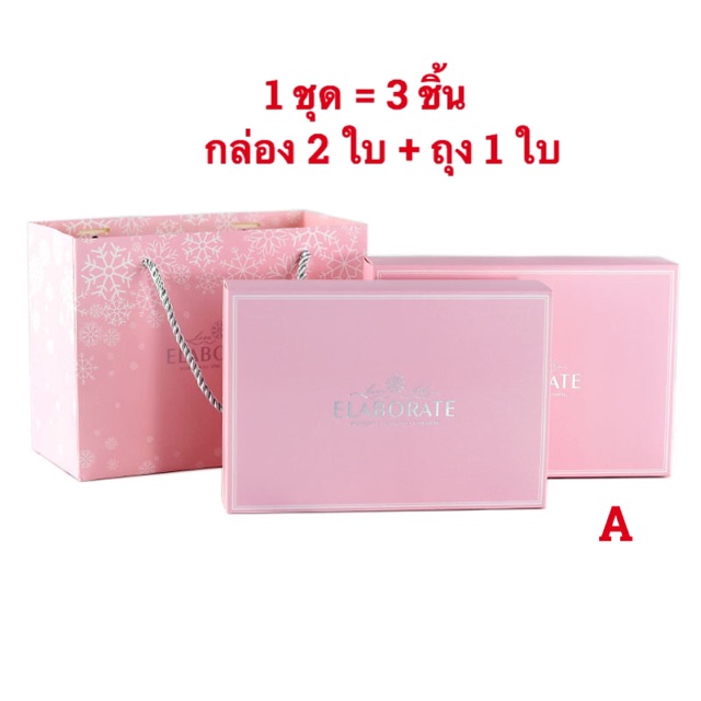 ชุดกล่อง-3-ชิ้น-กล่อง2ใบพร้อมถุง1ใบ