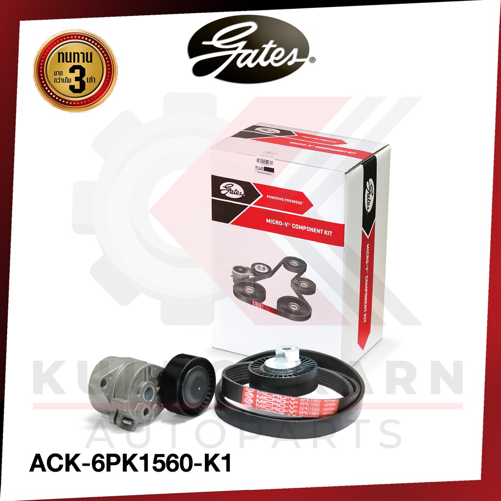 gates-bmw-325i-e36-520i-525i-e34