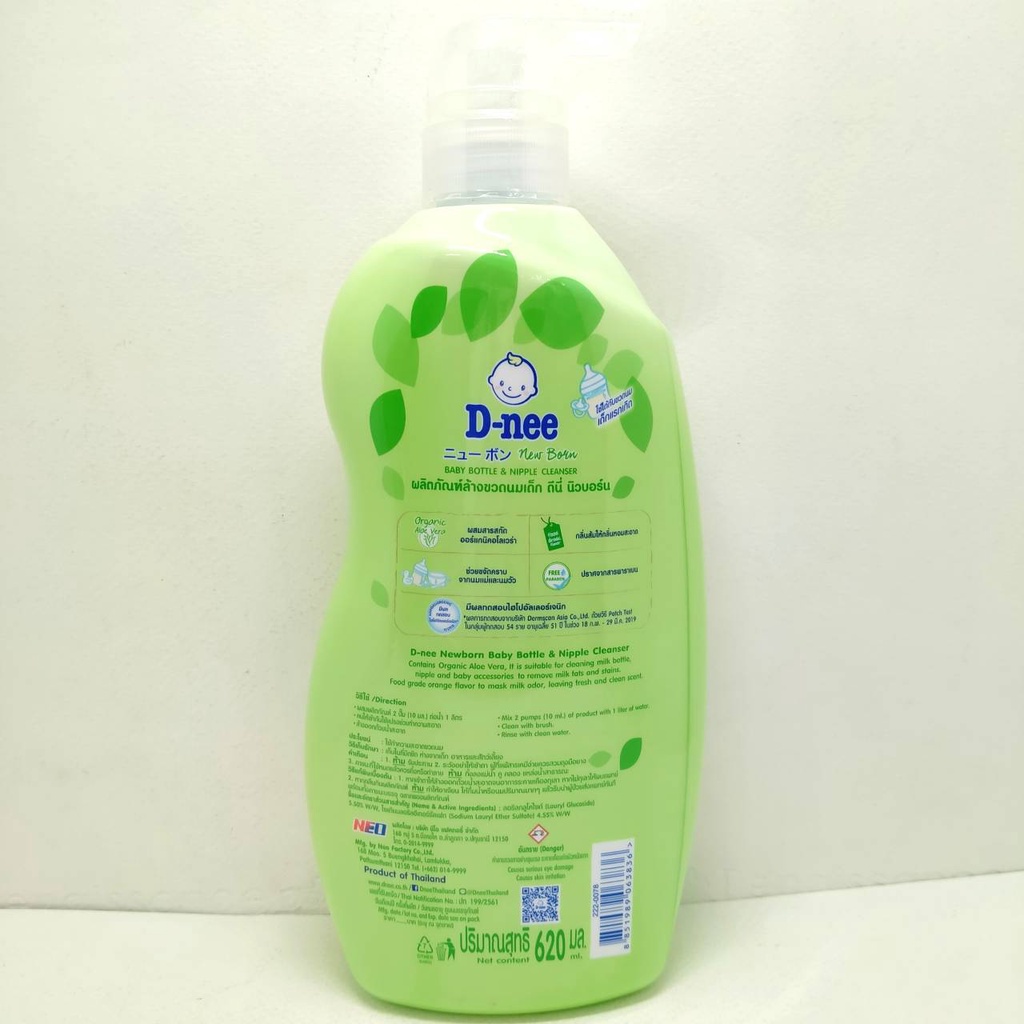 ภาพสินค้าD-nee น้ำยาล้างขวดนมดีนี่ขวดปั๊ม 620 ml.+ ถุงเติม 400 ml. ( 1 ถุง ) จากร้าน plngbaby บน Shopee ภาพที่ 2