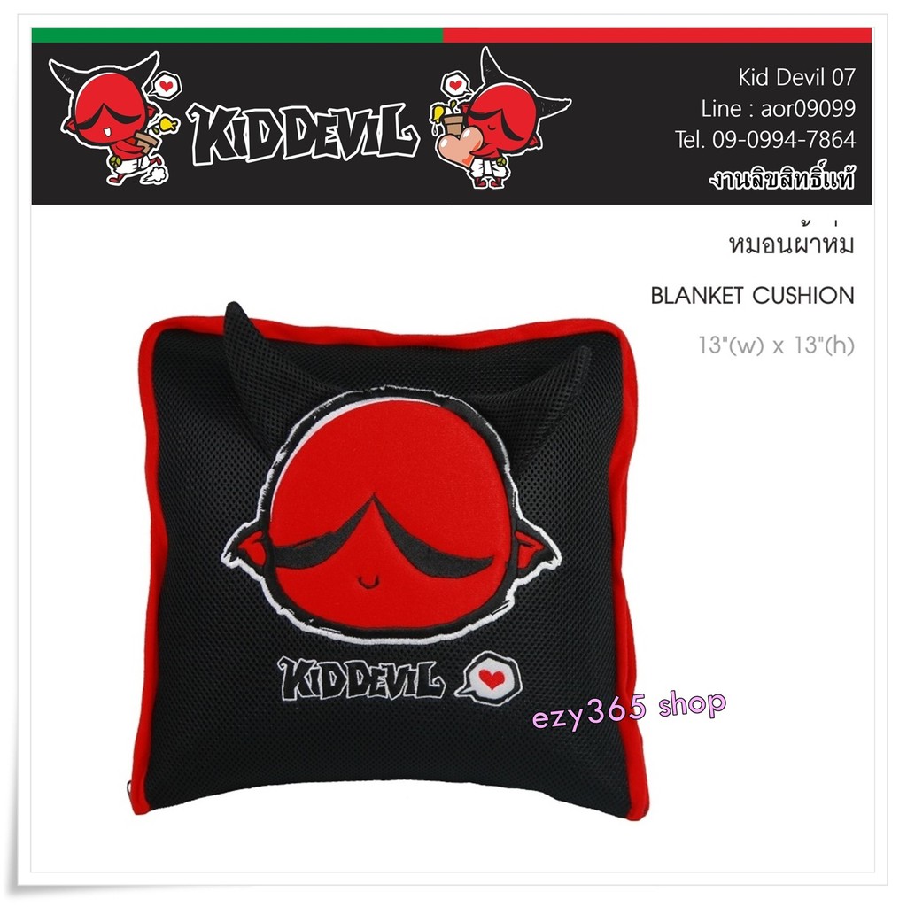 kid-devil-07-สีแดงดำ-หมอนผ้าห่ม-2-in-1-blanket-cushion-กางออกเป็นผ้าห่มได้-ใช้ได้ทั้งในบ้าน-และในรถ-งานลิขสิทธิ์แท้